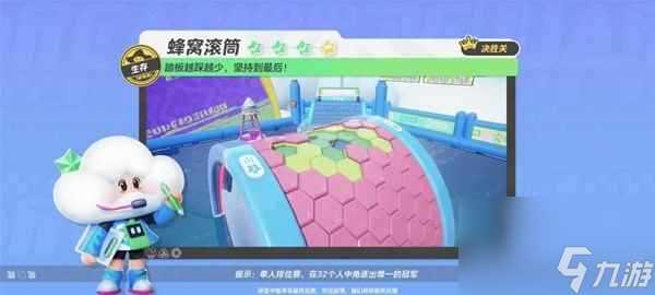 单机攻略元梦之星蜂窝滚筒怎么玩 蜂窝滚筒地图玩法攻略