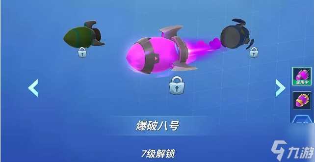 逃跑吧少年战术导弹怎么用 逃跑吧少年战术导弹使用技巧