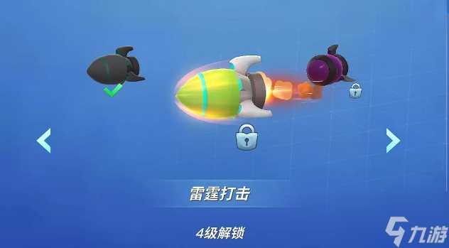 逃跑吧少年战术导弹怎么用 逃跑吧少年战术导弹使用技巧