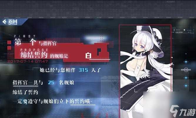 《碧蓝航线》攻略大全 从零开始 轻松玩转海战世界