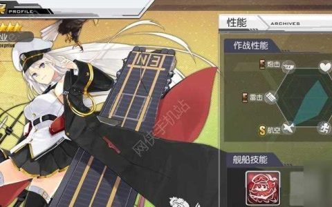 《碧蓝航线》攻略大全 从零开始 轻松玩转海战世界