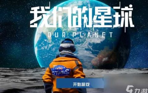 创造吧我们的星球房子怎么搭