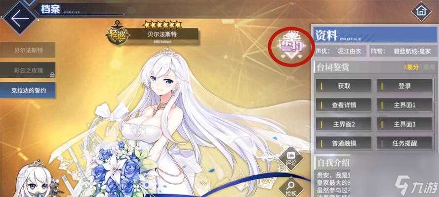 碧蓝航线晓台词大全——为你呈现晓台词中的经典语句 探究碧蓝航线中晓台词的魅力与深度 感受游戏的情感与内涵