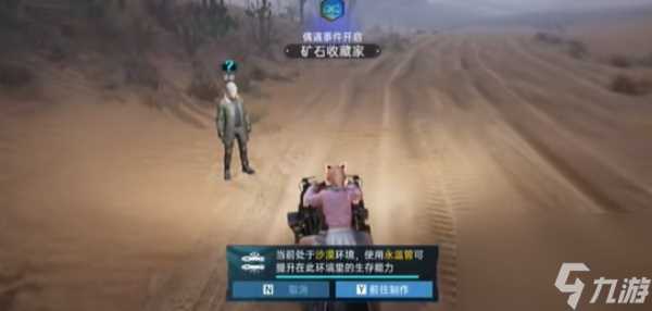 星球重启九尾心愿偶遇事件触发教程