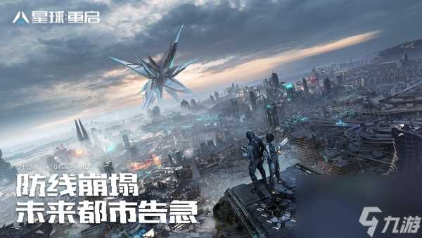 星球重启九尾心愿偶遇事件触发教程