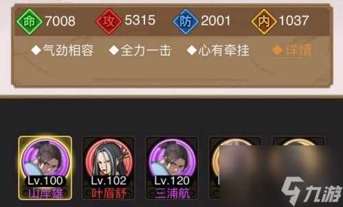 剑侠传奇最强阵容推荐