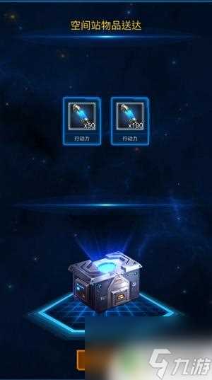 银河战舰怎么快速升级指挥官经验 升级行动力的秘籍《银河战舰》