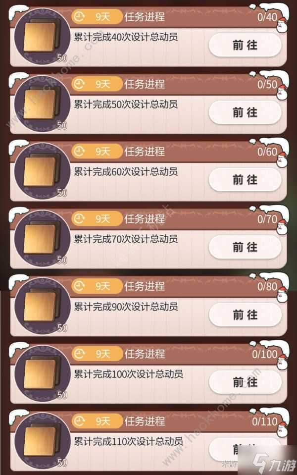 未定事件簿欢愿家居日攻略 家具制造和徽章获取详解