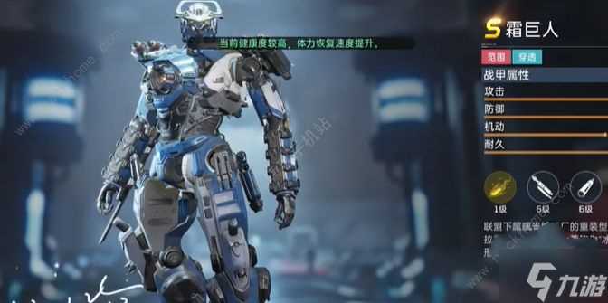 星球重启影烬和霜巨人哪个好 影烬和霜巨人两者对比介绍