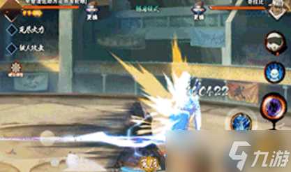 《火影忍者手游》宇智波佐助「万花筒写轮眼」