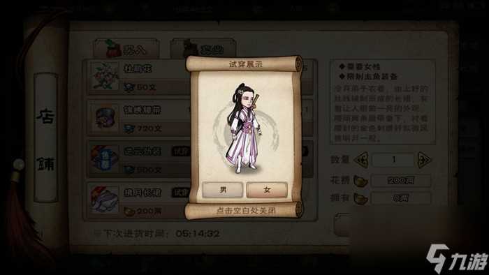 《烟雨江湖》道藏秘技获取与升级攻略