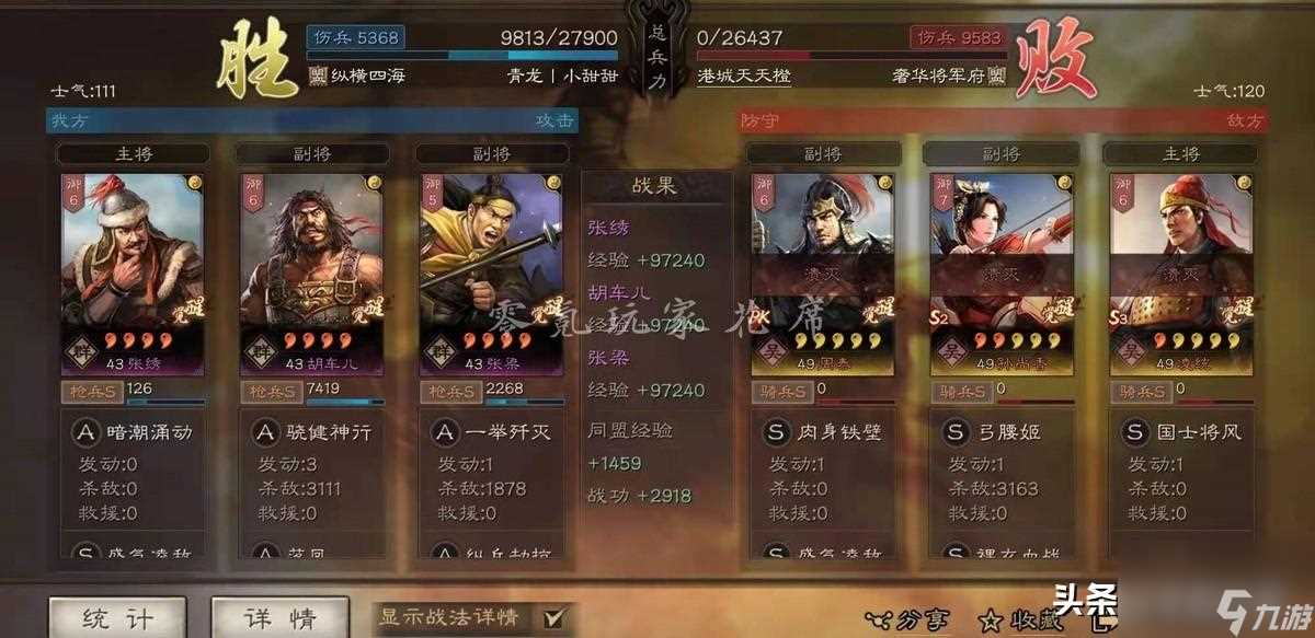 神将世界张绣技能搭配 神将世界孙茹战斗力能到多少