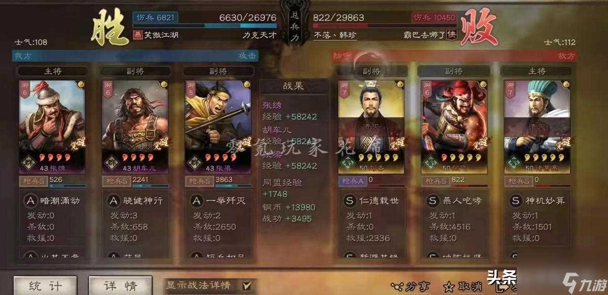 神将世界张绣技能搭配 神将世界孙茹战斗力能到多少