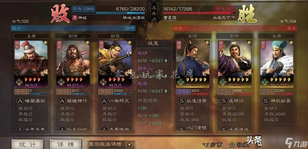 神将世界张绣技能搭配 神将世界孙茹战斗力能到多少