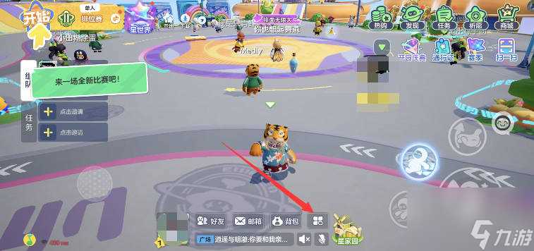 《元梦之星》关闭世界对话方法