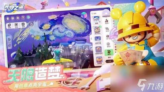 《元梦之星》广场的彩蛋有什么 广场的彩蛋介绍