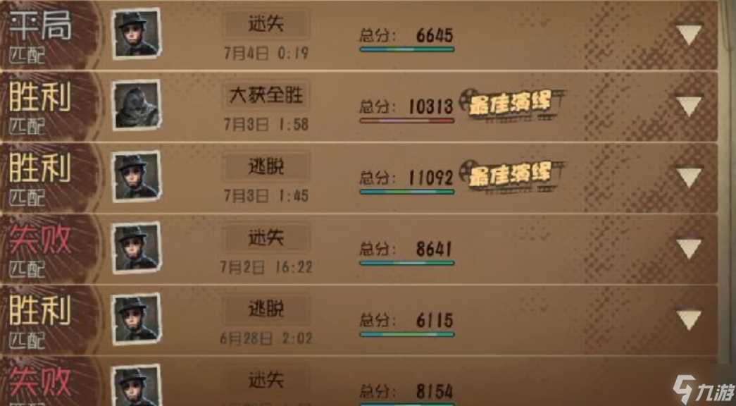 第五人格怎么改名字