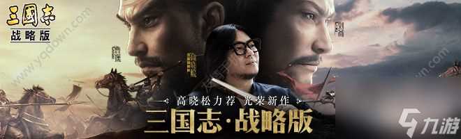 三国志战略版象兵怎么玩 全新象兵战法打法推荐  必看