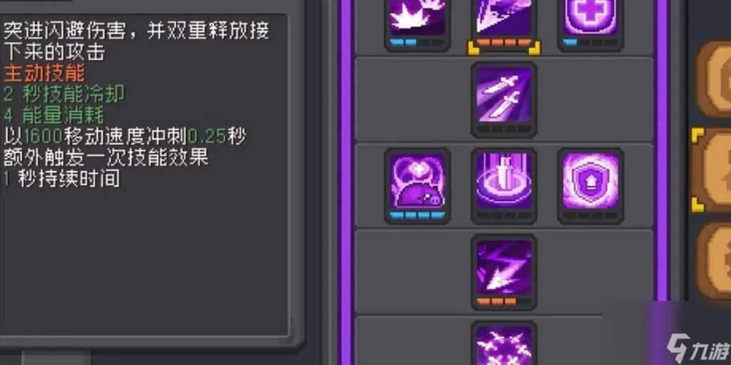 元气骑士前传盗贼技能 元气骑士前传盗贼加点技巧  干货