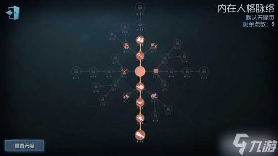 《第五人格》鹿头天赋加点推荐