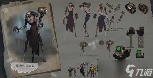 《第五人格》建筑师疯眼人物技能介绍