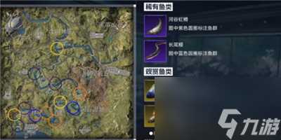 《星球重启》紫眼刺空裂鱼在哪里介绍