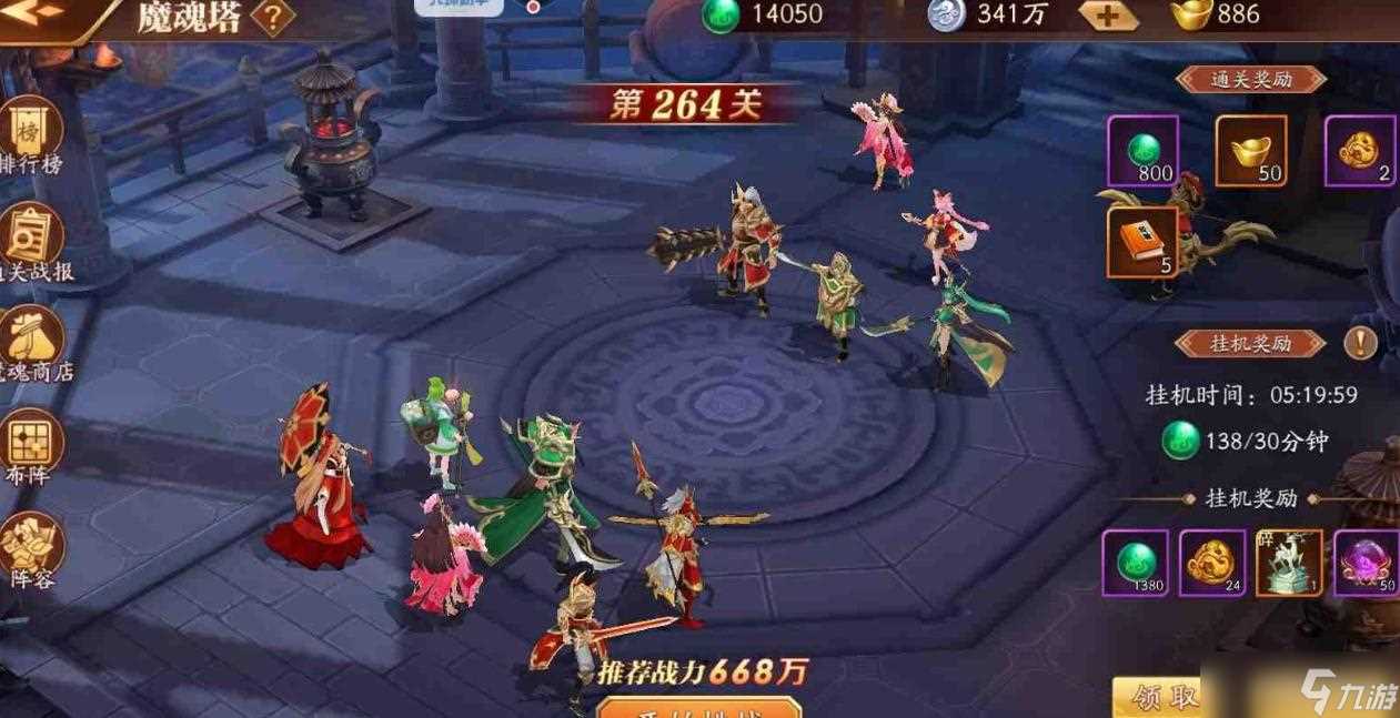 放开那三国3新手阵容推荐有什么