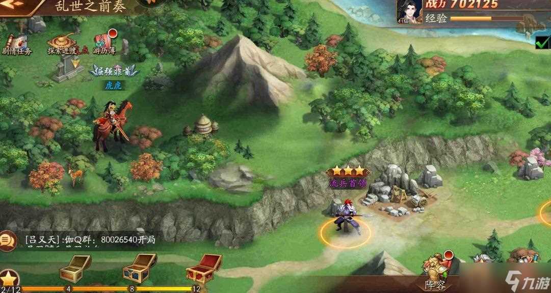 放开那三国3新手阵容推荐有什么