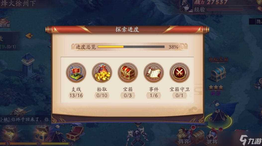 放开那三国3新手阵容推荐有什么