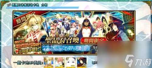 详解FGO棋子的获取途径和刷法 让你轻松拥有强力英灵 详解FGO棋子的获取途径和刷法 让你轻松拥有强力英灵