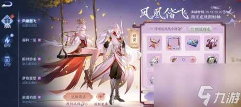 王者荣耀梧桐树枝抽奖技巧有什么