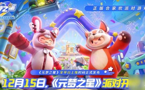 元梦之星是哪家公司的