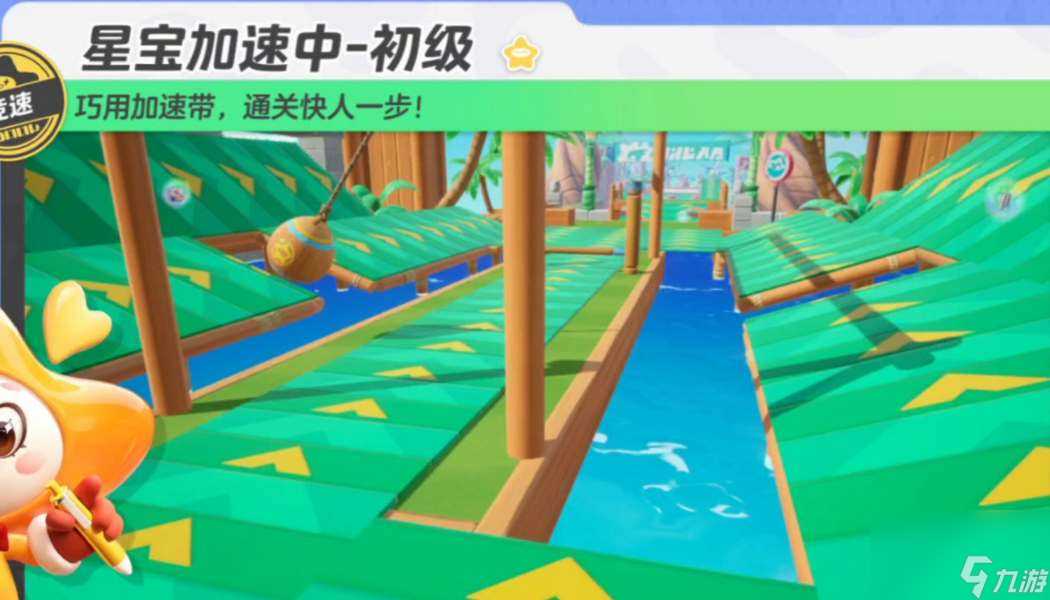 元梦之星星宝快跑模式玩法攻略