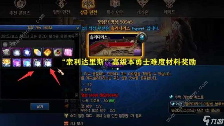 dnf索利达里斯副本在哪 索利达里斯副本进入在哪里详解