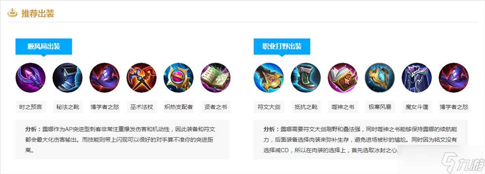 《王者荣耀》露娜技能介绍和玩法推荐