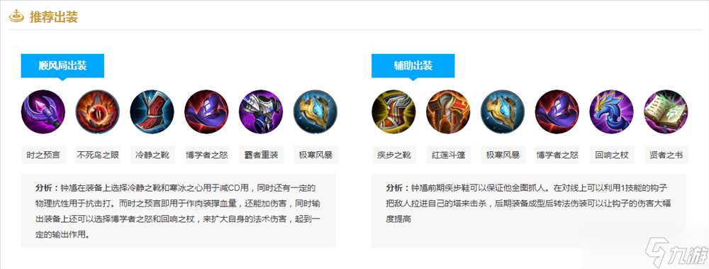 《王者荣耀》钟馗技能介绍和玩法推荐