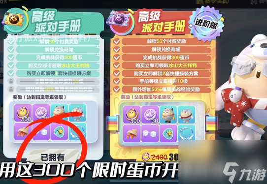 蛋仔派对库洛米玉桂狗皮肤怎么免费得