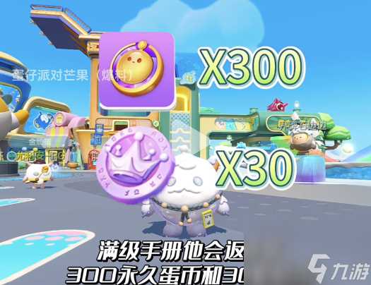 蛋仔派对库洛米玉桂狗皮肤怎么免费得