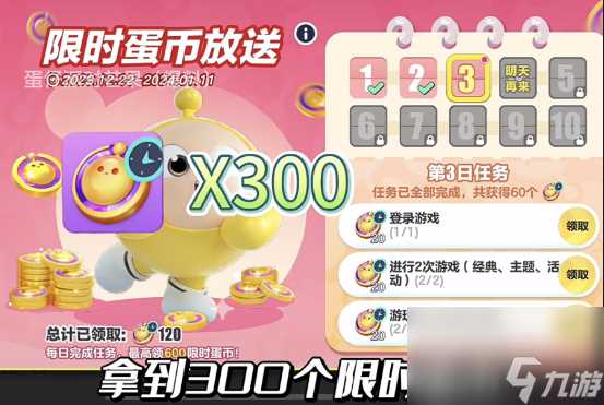 蛋仔派对库洛米玉桂狗皮肤怎么免费得