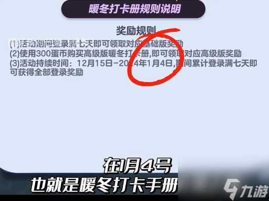 蛋仔派对库洛米玉桂狗皮肤怎么免费得