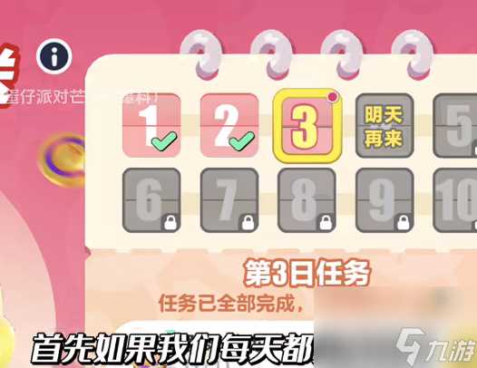 蛋仔派对库洛米玉桂狗皮肤怎么免费得