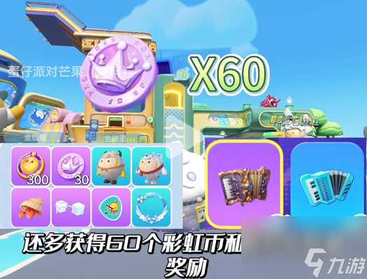 蛋仔派对库洛米玉桂狗皮肤怎么免费得