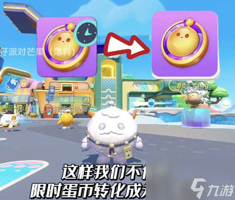 蛋仔派对库洛米玉桂狗皮肤怎么免费得