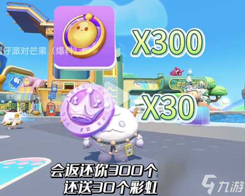 蛋仔派对库洛米玉桂狗皮肤怎么免费得