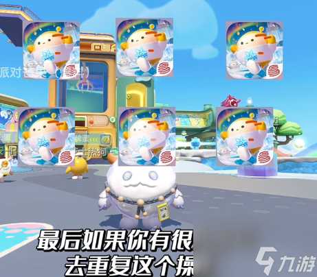 蛋仔派对库洛米玉桂狗皮肤怎么免费得