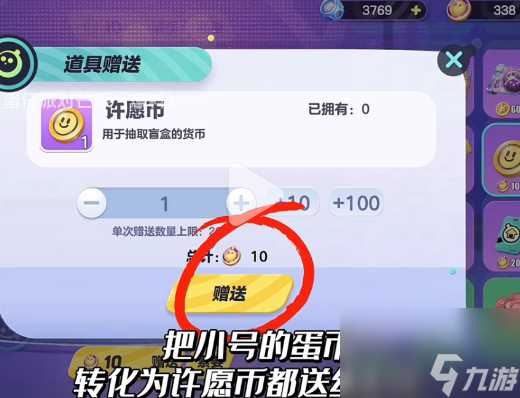 蛋仔派对库洛米玉桂狗皮肤怎么免费得