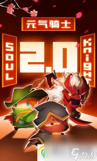 元气骑士怎么快速刷关 元气骑士快速刷关攻略