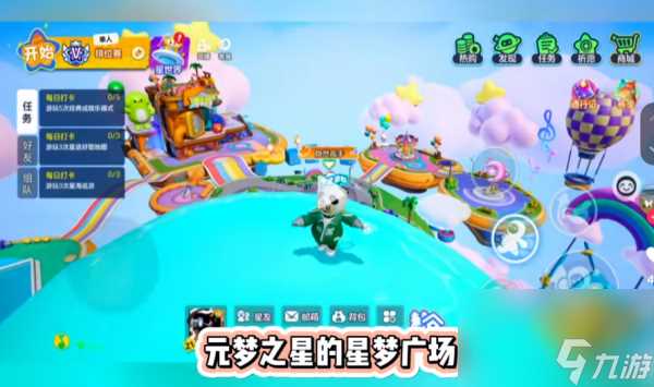 《元梦之星》滚滚扭蛋球在哪里介绍