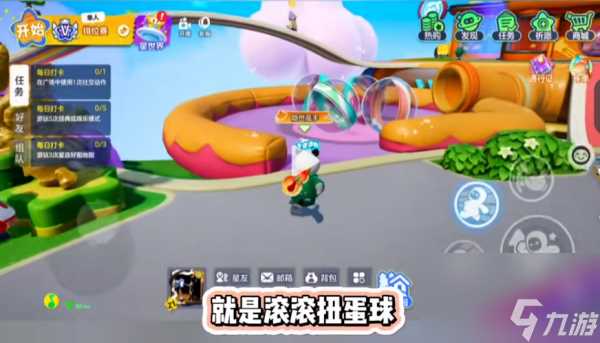 《元梦之星》滚滚扭蛋球在哪里介绍