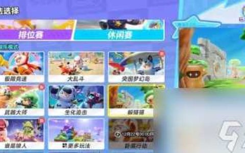 《元梦之星》枪械瞄准方法介绍